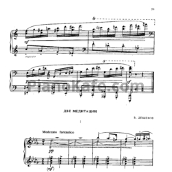 Ноты В. Дешевов - Две медитации