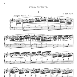 Ноты Т. Лак - Этюды беглости (Соч. 95)