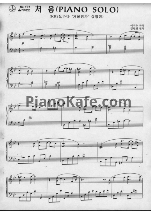 Ноты Lee Ji Soo - First time - PianoKafe.com