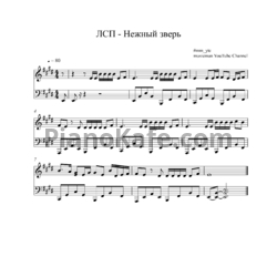 Ноты ЛСП - Нежный зверь - предпросмотр
