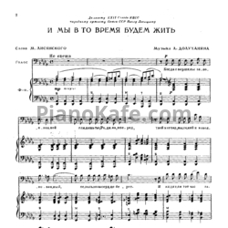 Ноты Песни радио и кино. Выпуск 27 - предпросмотр