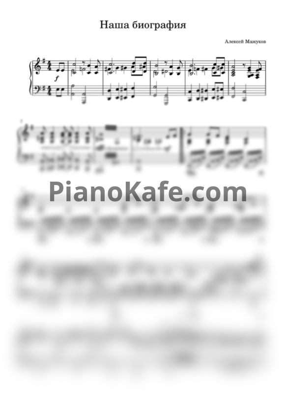 Ноты Эдуард Хиль - Наша биография - PianoKafe.com