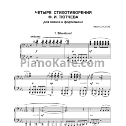 Ноты Иван Соколов - Четыре стихотворения Ф. И. Тютчева (Клавир) - предпросмотр