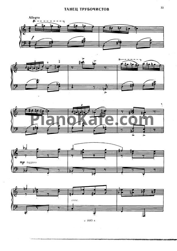 Ноты Сергей Баневич - Танец трубочистов - PianoKafe.com