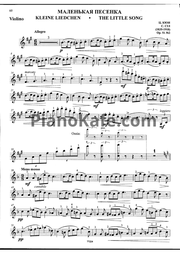 Ноты Ц. Кюи - Маленькая песенка (Скрипка) - PianoKafe.com