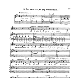 Ноты Георгий Свиридов - Под насыпью, во рву нескошенном - предпросмотр