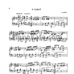 Ноты Н. Минх - Закат - предпросмотр
