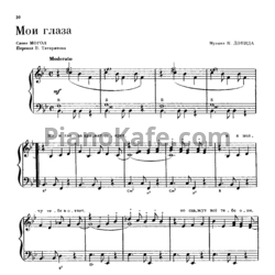 Ноты Карло Донида - Мои глаза - предпросмотр