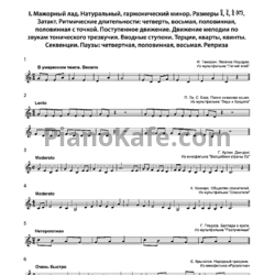 Ноты Ж. Борисевич, М. Кочарян - Мелодии кино и мультфильмов - предпросмотр
