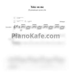 Ноты A-Ha - Take on me (Переложение для балалайки и баяна) - предпросмотр