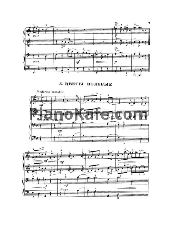 Ноты Михаил Зив - Цветы полевые (для фортепиано в 4 руки) - PianoKafe.com