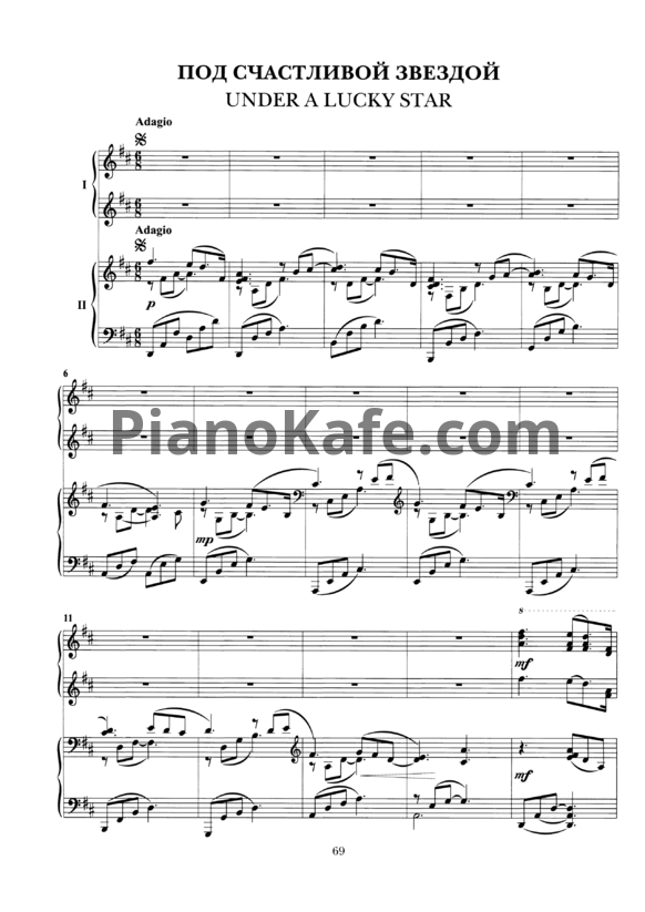 Ноты Владимир Коровицын - Под счастливой звездой (для 2 фортепиано) - PianoKafe.com