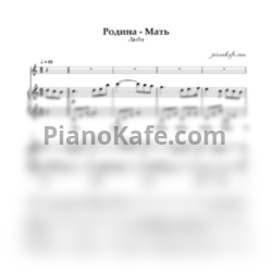 Ноты Любэ - Родина-мать - предпросмотр