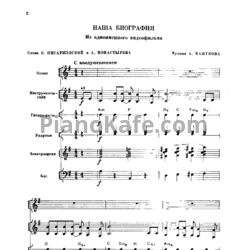 Ноты Поем и танцуем. Выпуск 51 - предпросмотр