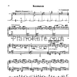 Ноты С. Слонимский - Колокола - предпросмотр