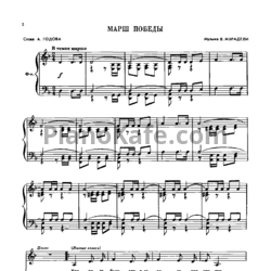 Ноты Песни радио и кино. Выпуск 144 - предпросмотр