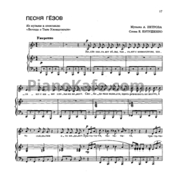 Ноты Эдуард Хиль - Песня гёзов