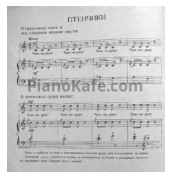 Ноты Н. Ветлугина - Музыкальный букварь (1968) - предпросмотр