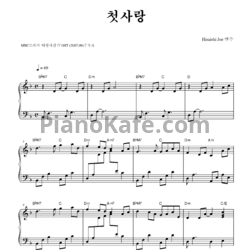 Ноты Joe Hisaishi - First love - предпросмотр