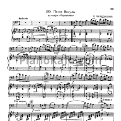 Ноты П. Чайковский - Песня Вакулы (Переложение И. Костлана) - предпросмотр