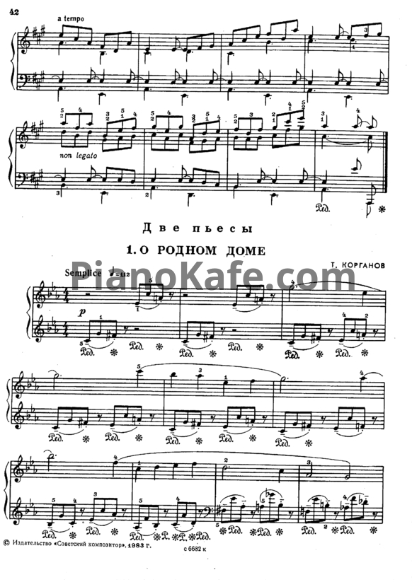 Ноты Т. Корганов - Две пьесы - PianoKafe.com