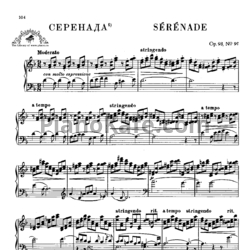 Ноты Антон Рубинштейн - Серенада (Op. 93, №9e) - предпросмотр