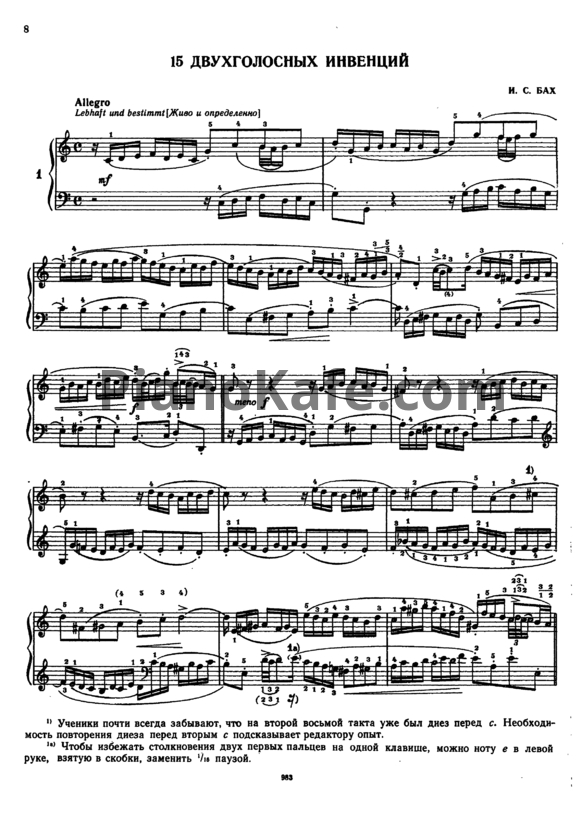Ноты И. Бах - Инвенции для фортепиано (ред. Ф. Бузони) - PianoKafe.com