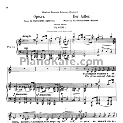 Ноты Антон Аренский - 6 романсов (Ор. 44) - предпросмотр