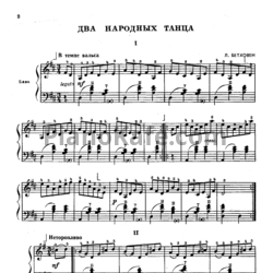 Ноты Первые шаги баяниста. Выпуск 90 - предпросмотр