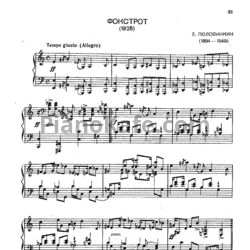 Ноты Л. Половинкин - Фокстрот - предпросмотр