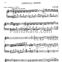 Ноты Л. Делиб - Серенада Нинон - предпросмотр
