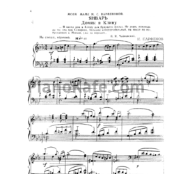 Ноты И. Парфенов - Домик в клену - предпросмотр