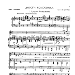 Ноты Поющие версты. Песни на стихи Вадима Семернина