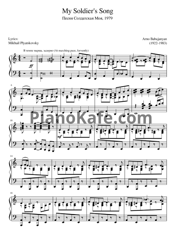 Ноты Арно Бабаджанян - Песня солдатская моя - PianoKafe.com