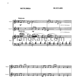 Ноты Жанна Металлиди - Метелица - предпросмотр