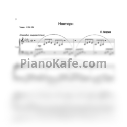 Ноты П. Мориа - Ноктюрн - предпросмотр