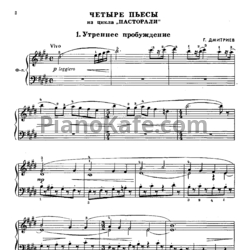 Ноты Г. Дмитриев - Четыре пьесы из цикла "Пасторали"