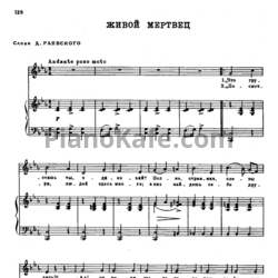Ноты Александр Алябьев - Живой мертвец - предпросмотр