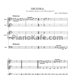 Ноты Алья Бескембирова - Песенка