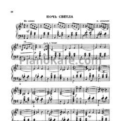 Ноты М. Шишкин - Ночь светла (3)