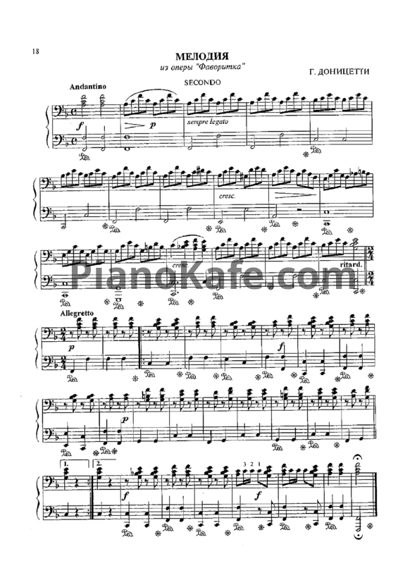 Ноты Г. Доницетти - Мелодия (для 2 фортепиано) - PianoKafe.com