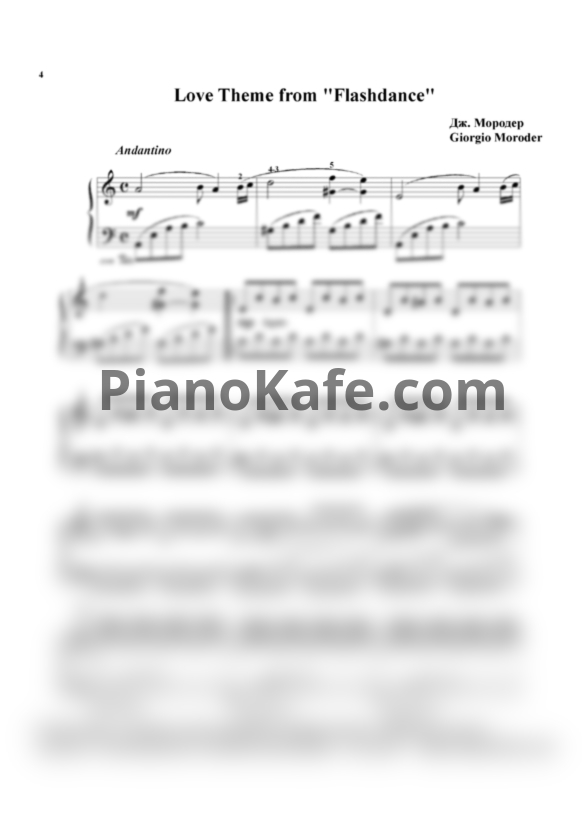 Ноты Giorgio Moroder - Love theme from "Flashdance" - PianoKafe.com