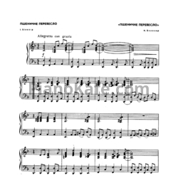 Ноты И. Билозир - Пшеничне перевесло