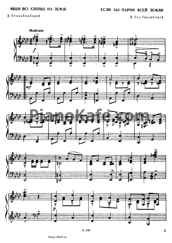 Ноты Популярные эстрадные мелодии в переложении для фортепиано - PianoKafe.com