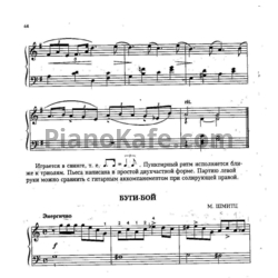 Ноты Манфред Шмитц - Буги-бой - предпросмотр