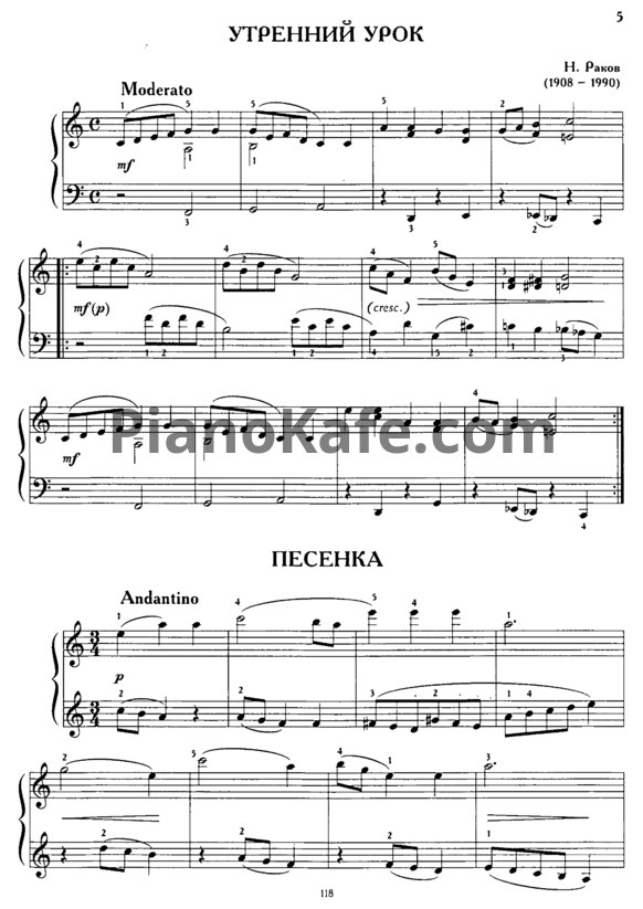 Ноты Н. Раков - Избранное для фортепиано - PianoKafe.com