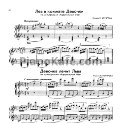 Ноты Евгений Ботяров - Девочка лечит Льва