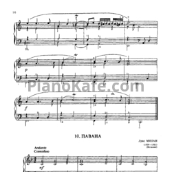 Ноты Луис Милан - Павана