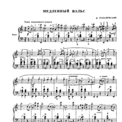 Ноты Первые шаги баяниста. Выпуск 76