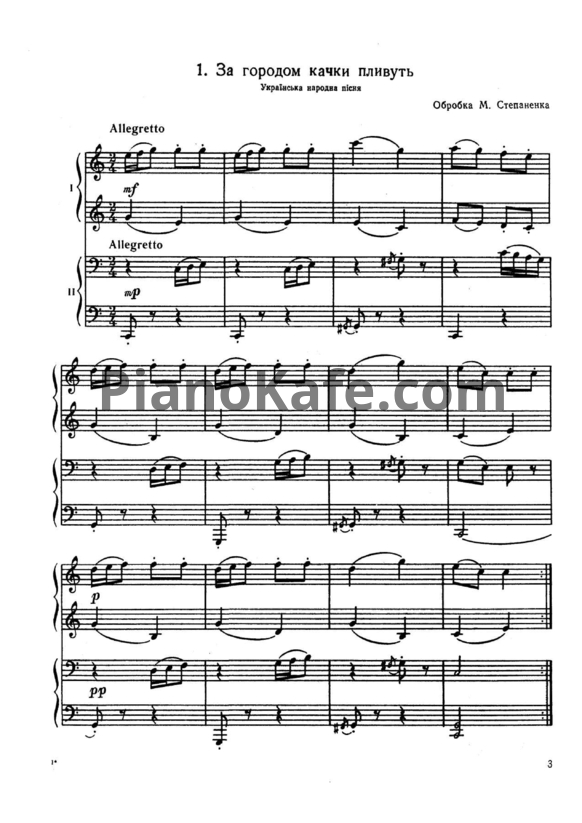 Ноты Ансамбли для фортепиано для 1-3 классов (для фортепиано в 4 руки) - PianoKafe.com